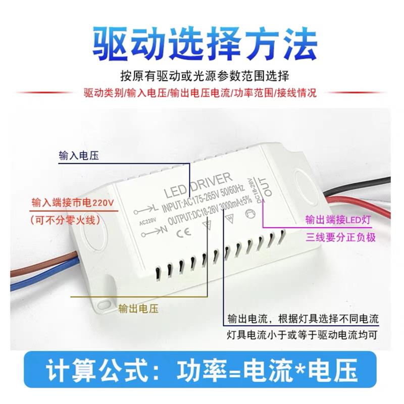LED驱动电源144V灯板灯带并联电源吸顶灯北欧吊灯三线三色控制器