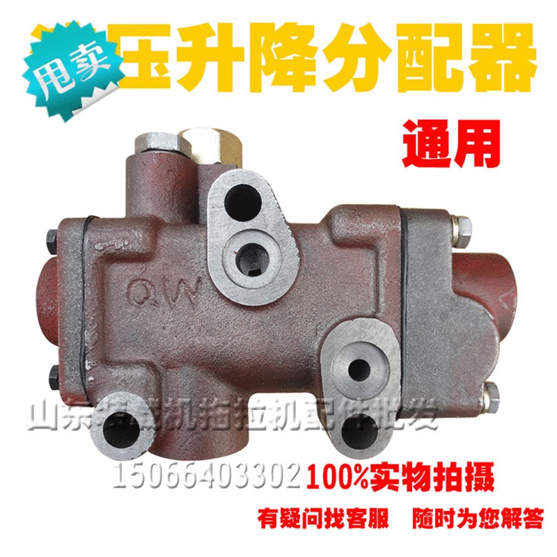 拖拉机配件分配器总成东风泰山 通用原厂农用四轮液压升降分配器