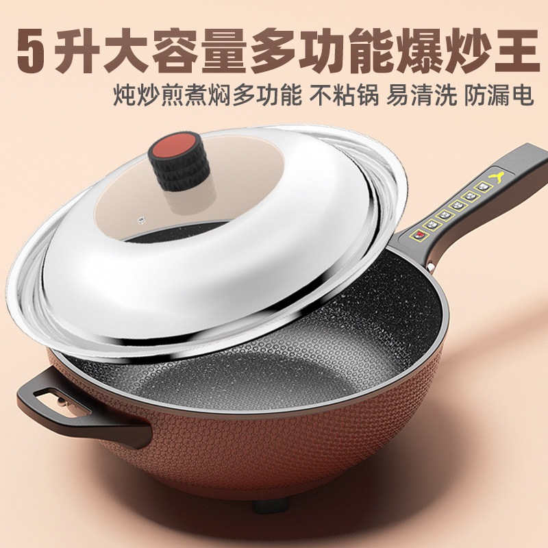 电炒锅家用多功能炒菜电锅麦饭石插电大功率蒸煮爆炒一体式不粘锅