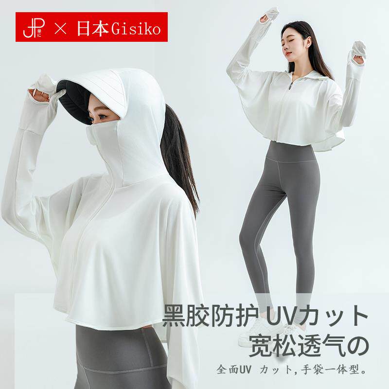 白色披肩防晒衣女夏季新款冰丝防晒服透气斗篷上衣皮肤衣防晒外套