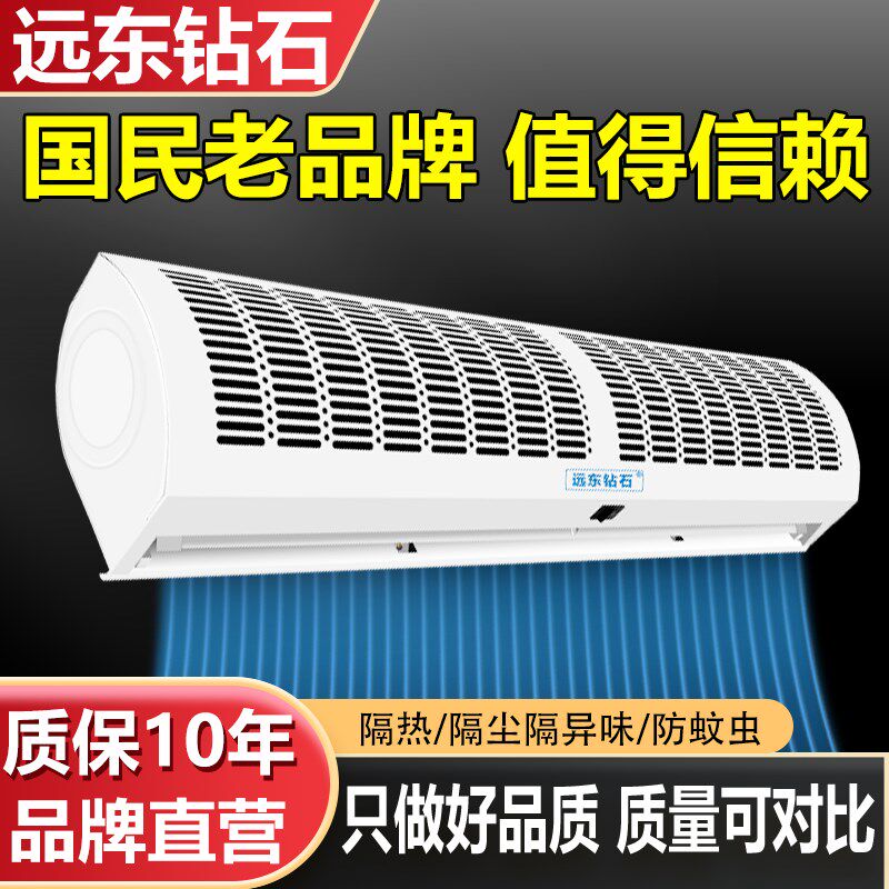 门磁感应开关风幕机商用静音超薄门头风帘机超市专用商铺口空气幕