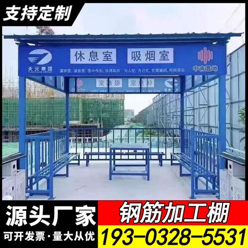 郑州建筑工地钢筋加工防护棚安全通道防砸防雨木工棚茶水亭套丝机