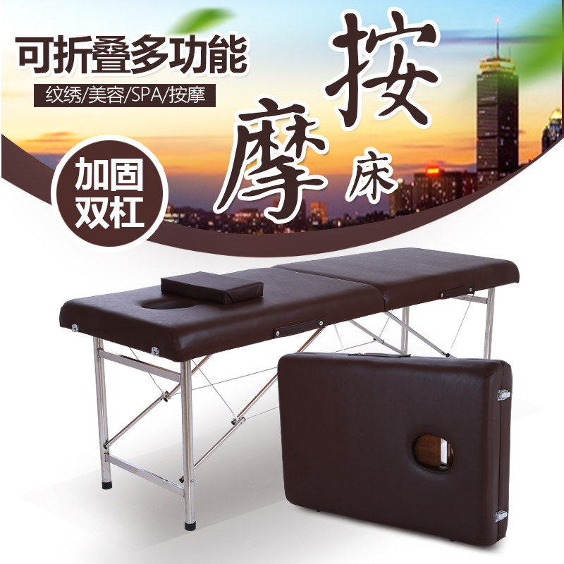 免邮手提便携式可折叠美体床美容床纹身床针灸推拿床原始点按摩床