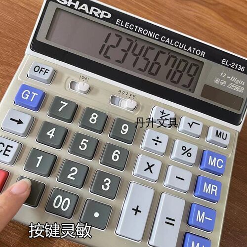 包邮计算器2136大号屏幕大按键财务会计银行专用12位数计算机记算