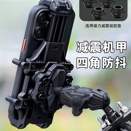 2025新款铝合金摩托车电动车手机导航支架外卖防震导航骑行