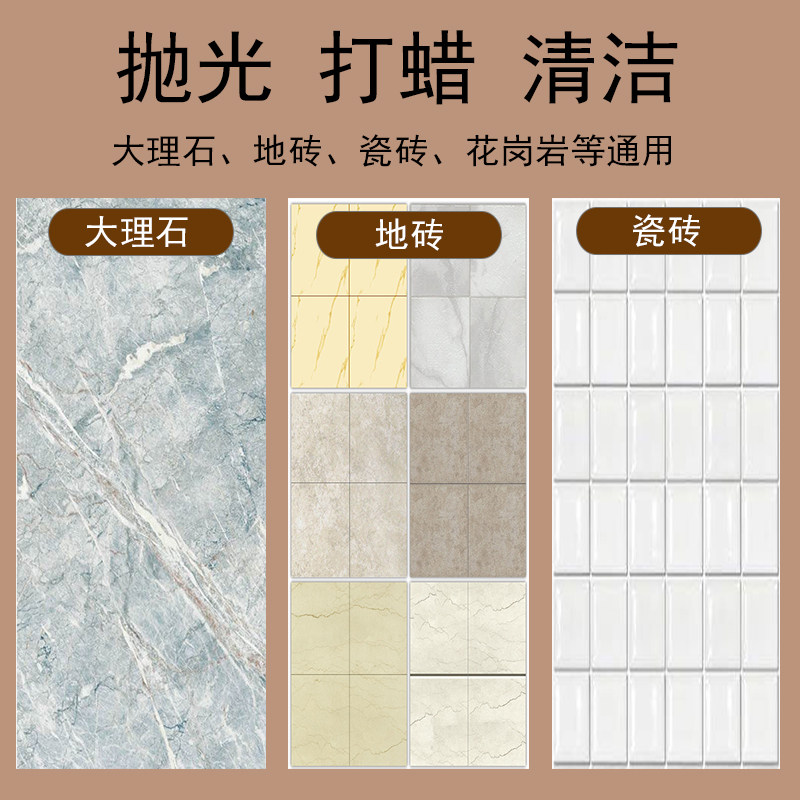 石材大理石蜡护理蜡瓷砖蜡固体蜡家用抛光水磨石蜡玉石上光保养蜡