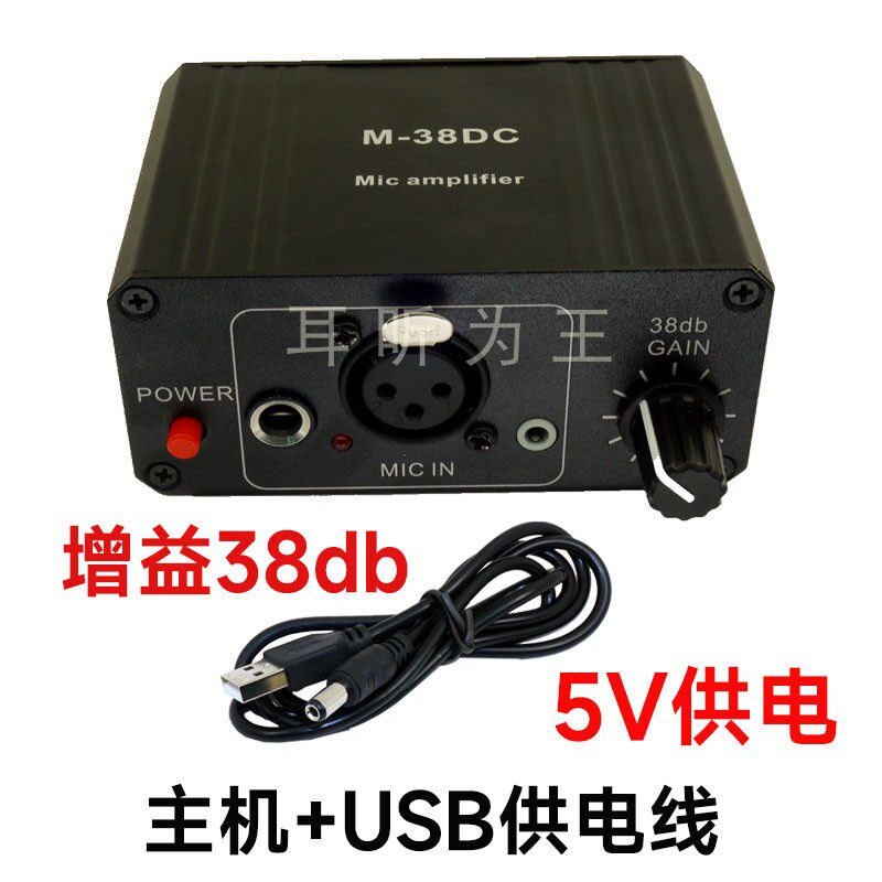 电容麦克风话放动圈话筒前置放大器 内置48V幻像电源 增益38db