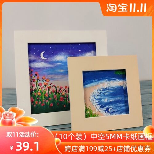 5mm中空卡纸画框 油画棒作品干花标本专用小画框裱儿童美术画相框