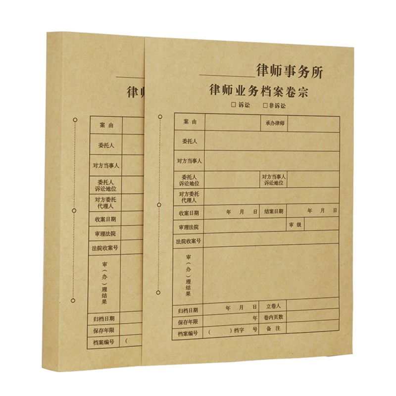 100套装包邮A4牛皮纸律师业务档案卷宗封面封皮卷皮诉讼非诉讼事