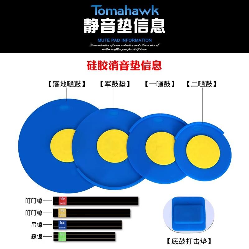 架子鼓消音垫静音垫套装爵士鼓鼓垫橡胶隔音垫五鼓三镲片四嚓减震