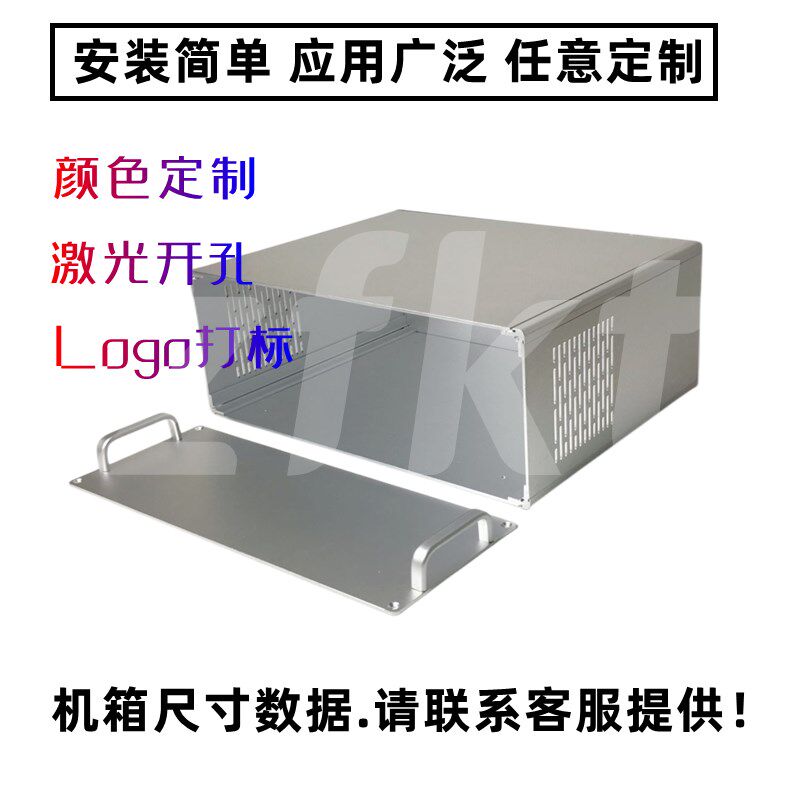 210全铝机箱仪表外壳120*320*260定制19U电源盒铝合金160*360*280