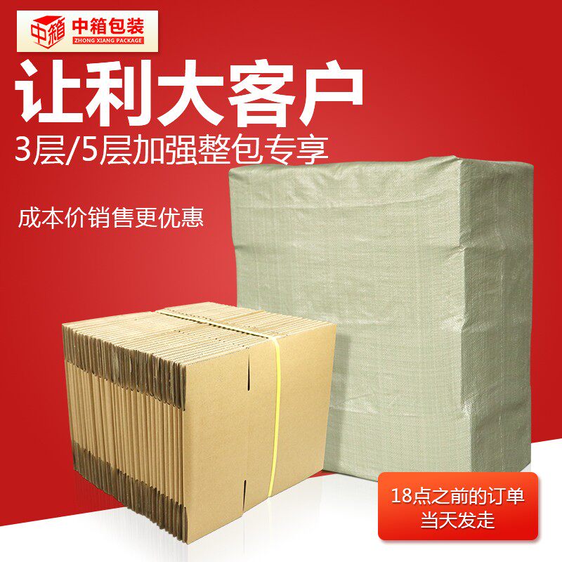 快递纸箱邮政1-13号淘宝发货物流打包快递包装盒小纸盒子包邮
