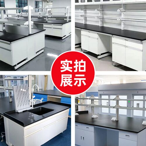 实验台钢木操作台学校防腐试验台中央台全钢物理实验室通风橱柜