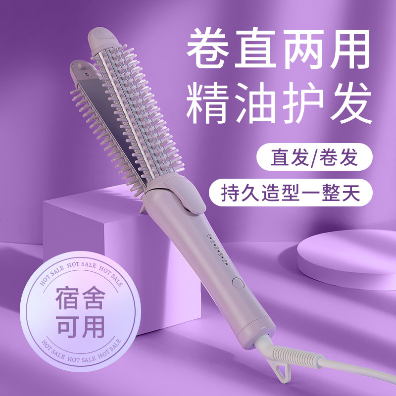 卷发棒卷直两用拉直板卷发直发两用造型梳学生宿舍小型浏海熨板器