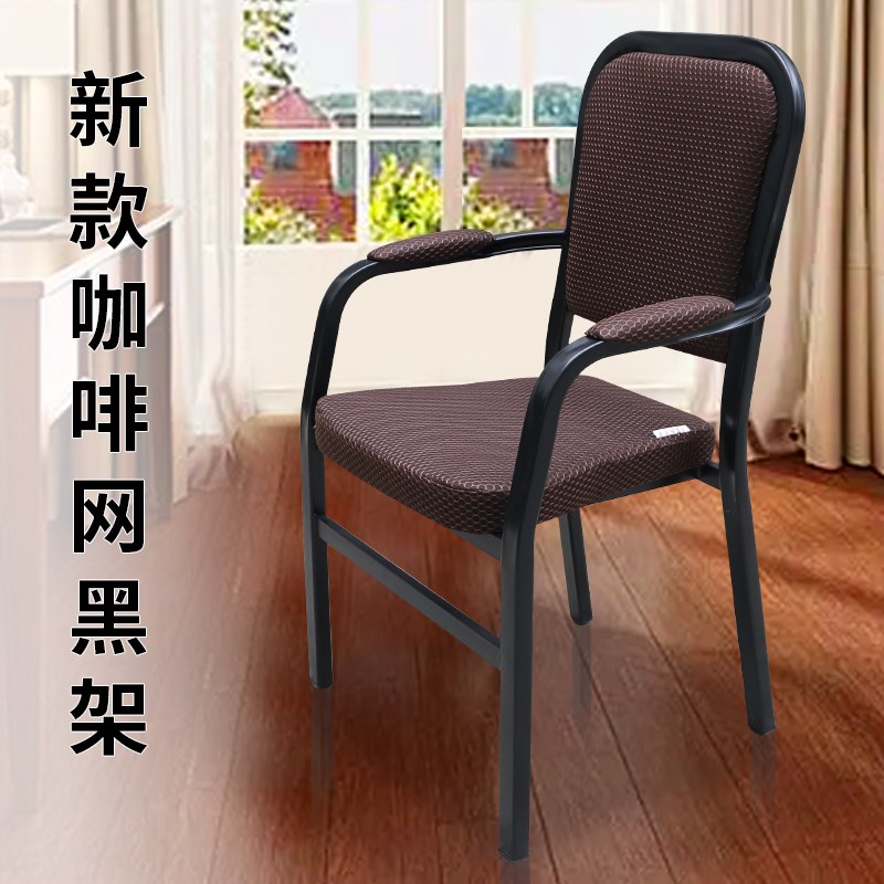 新麻将椅棋牌椅子办公椅电脑椅家用休闲网布椅扶手四脚金属椅包邮
