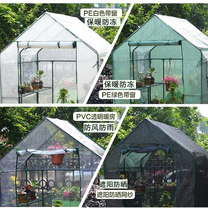 阳台家用多肉温室花房芽苗菜育苗种植架保温暖棚步入式植物暖房