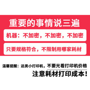 乐敏云L11多功能家用标签小型蓝牙智能迷你式不干胶打印机价格标