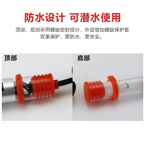锦鲤鱼池自沉式潜水紫外线消毒灯UV杀菌灯鱼缸水族除藻除绿30/40W