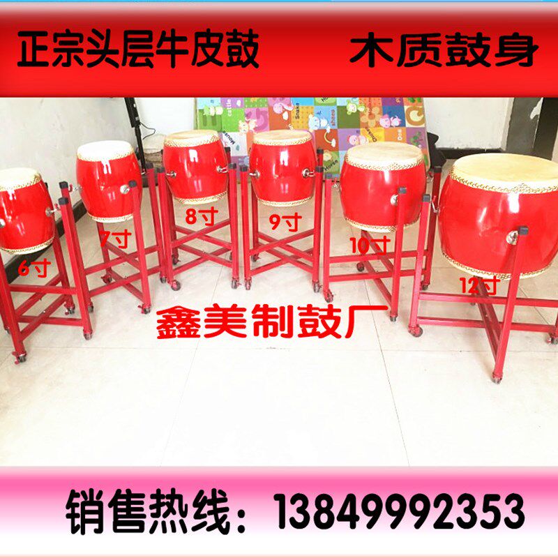 7寸堂鼓/小战鼓/高鼓/头层牛皮鼓/中国红鼓/舞蹈教学节奏用鼓