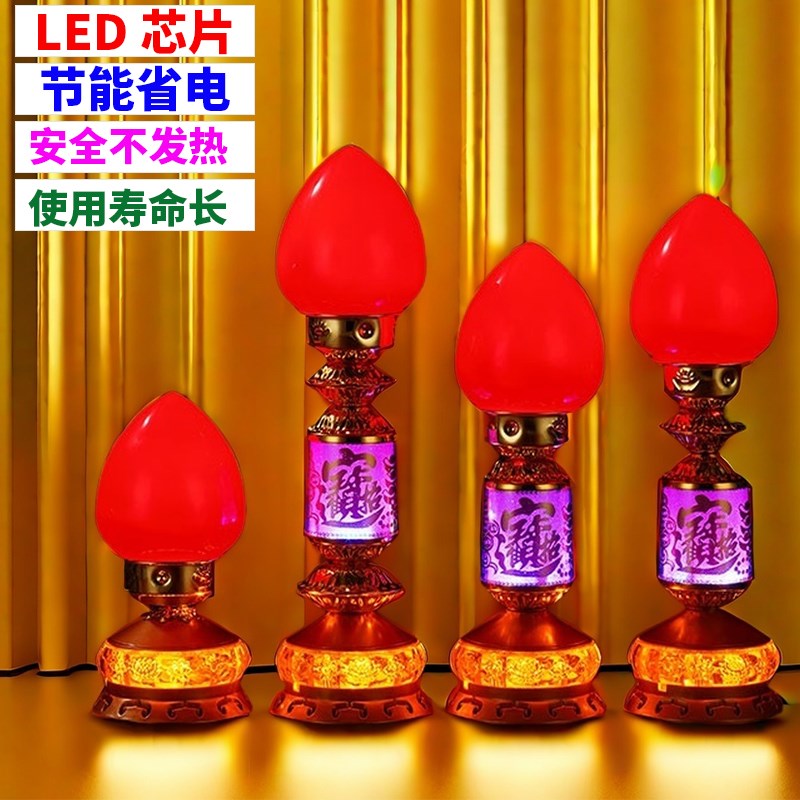 佛灯财神招财灯专用灯插电财神爷供奉灯佛前供灯家用长明灯供灯新
