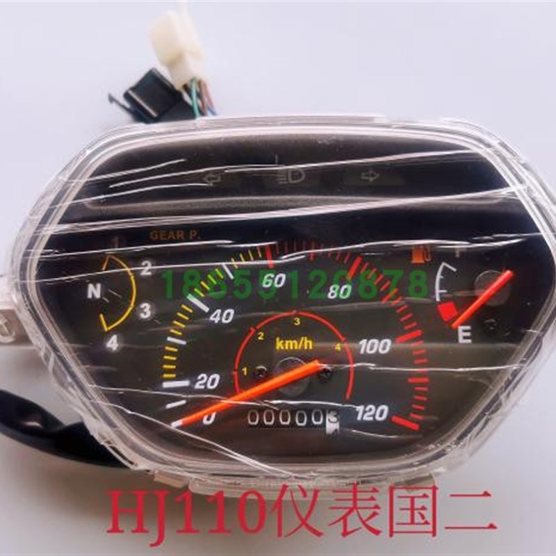 适用弯梁摩托车HJ110仪表/HJ110-AHJ110-E摩托车仪表里程表速度表