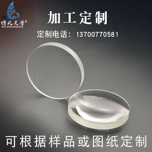 双胶合消色差透镜100f202mm光学玻璃自制天文望远镜物镜 凸透镜