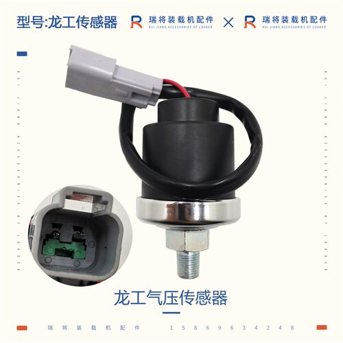 龙工装载机855 50NC 855N铲车配件 气压 感应塞 倒车报警压力开关