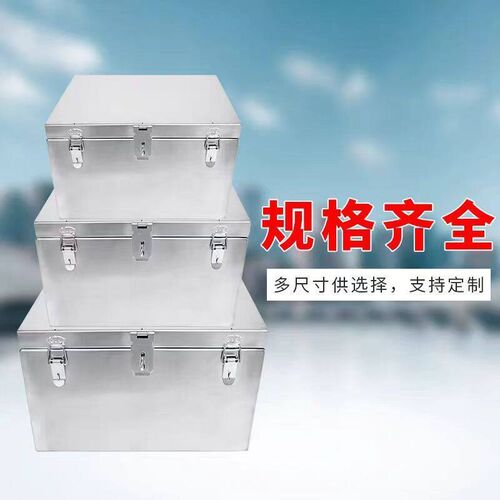 不锈钢工具箱满焊防水大号防水家电维修工程机械维修工具箱定做