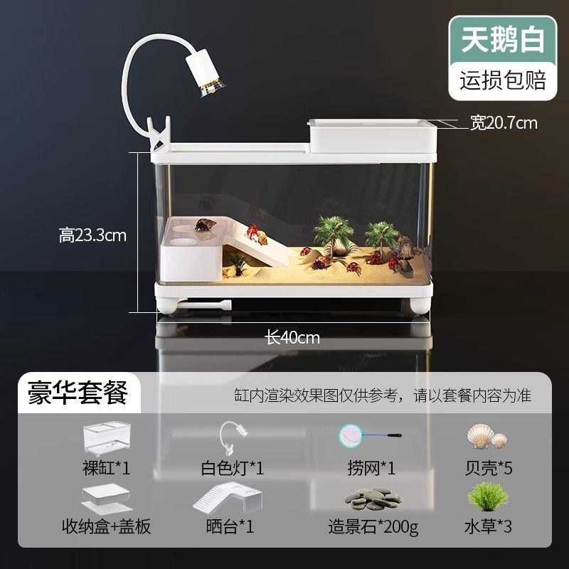 寄居蟹养殖套装箱小型豪华别墅螃蟹相守蟹专用生态龟缸爬台乌龟。