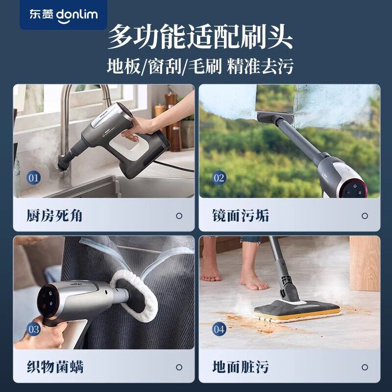 【新品】东菱蒸汽拖把多功能蒸汽清洁机高温高压家用手持清洗机