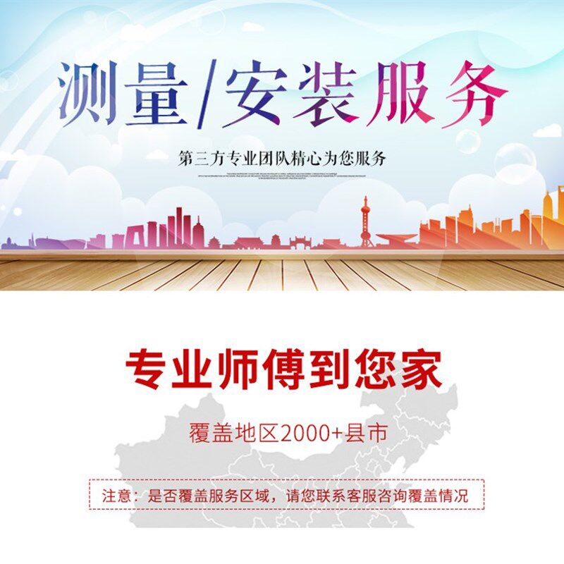 全国千城上门服务量身定制定做测量上门安装百叶窗帘卷帘蜂巢帘