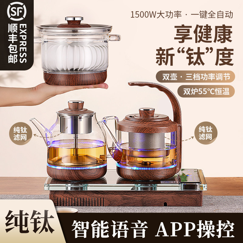 纯钛全自动双上水电热烧水壶手机智能遥控恒温煮茶器一体水晶底座