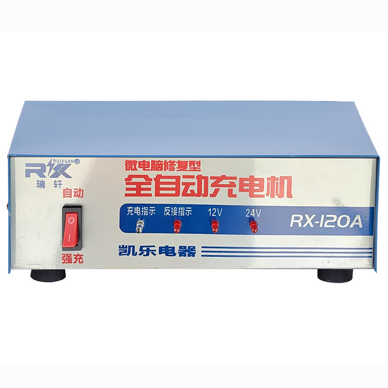 12V24V全自动电瓶充电器汽车农用车叉车通用型便携式大功率充电机