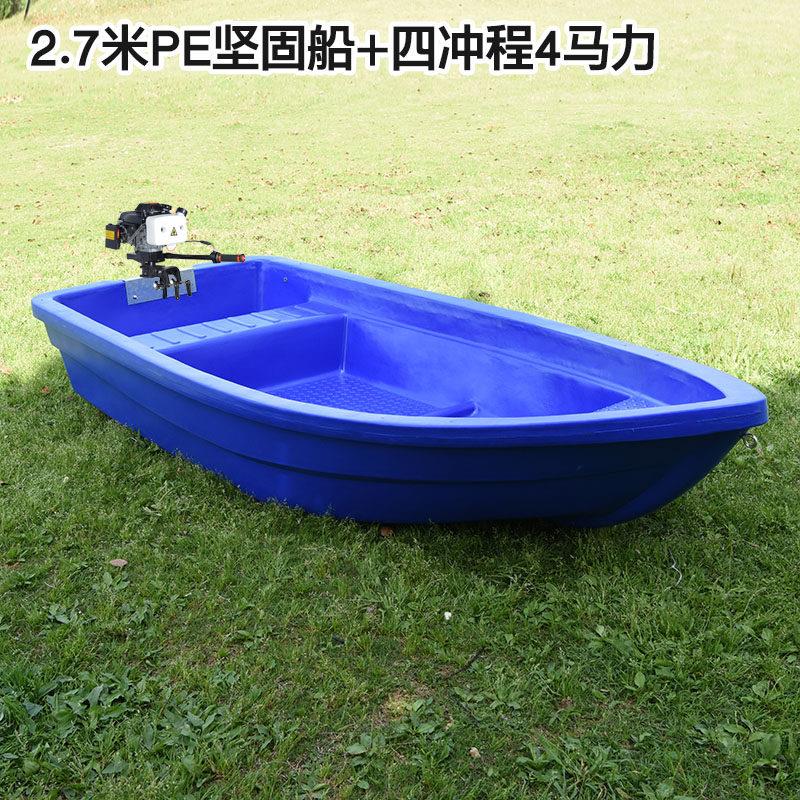 蓝色双层pe坚固船塑料船 钓鱼捕鱼塑胶船 渔船加厚牛筋船 小鱼船