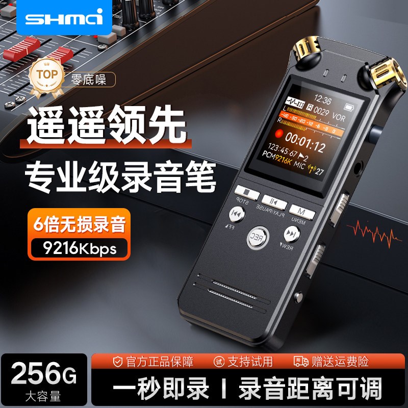 录音笔调音台内录增益可调便携高清降噪专业录音婚庆舞台9216KB