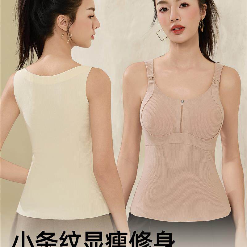 孕妇哺乳吊带背心保暖内衣免穿文胸产后喂奶秋冬款孕期上衣打底衣