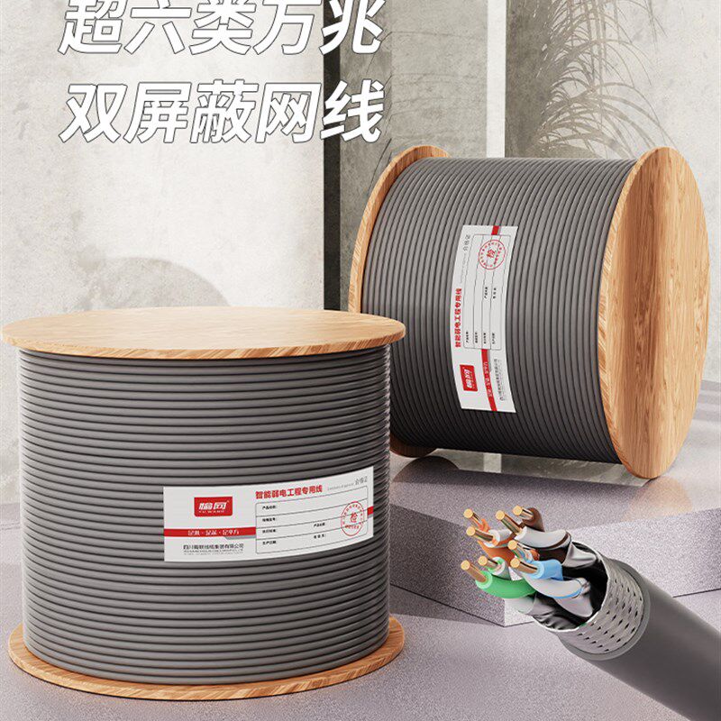 国家标准6E类10g网线高速双屏蔽Cat6A网线工程家用50/100/ 305m