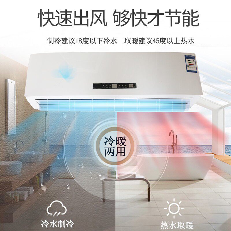 铭博3匹水空调挂机冷暖两用明装风机盘管空气能壁挂炉家用暖风机