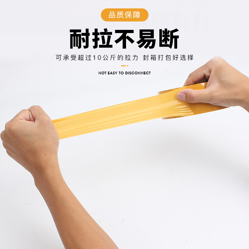 米黄色封箱胶带快递打包宽胶带封口胶布包装大卷胶纸整箱批