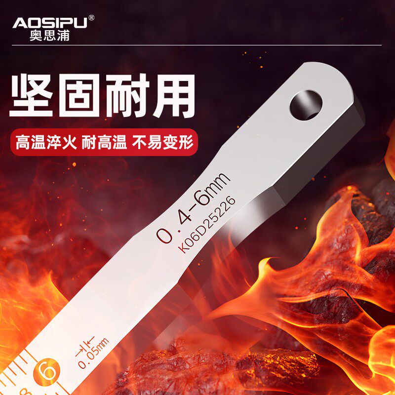楔形塞尺游标不锈钢高精度气门间隙缝隙测量尺工业用契形锲形塞规