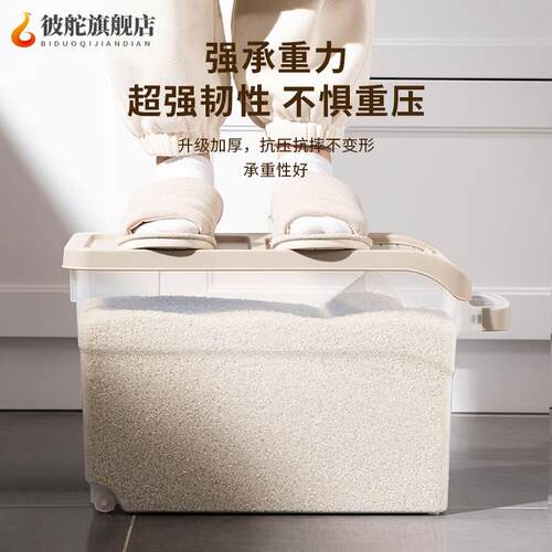 米桶家用防虫潮密封米缸窄型厚款大米面桶收纳盒30斤装米箱