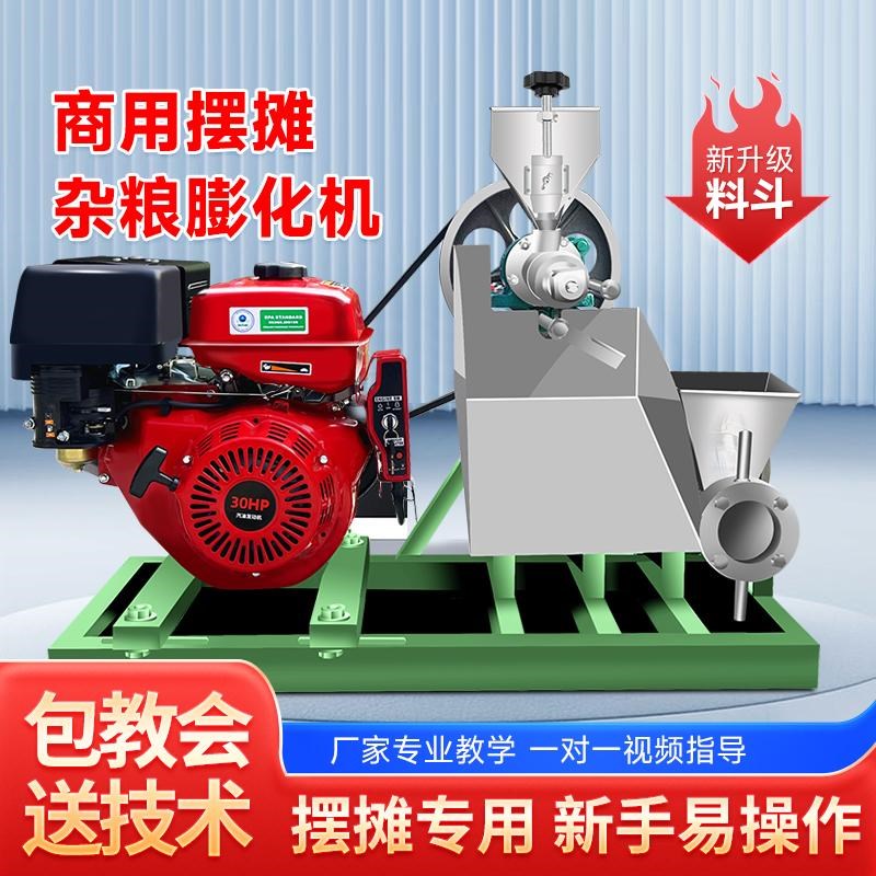 食品蓬化机新型自动五谷家用江米棍爆米花机多功能五谷杂粮蓬化机
