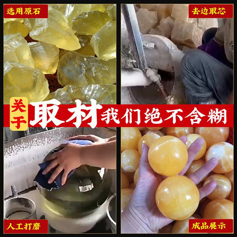 黄色水晶球红色球天然方解原石招聚财客厅店铺开业家居装饰品摆件