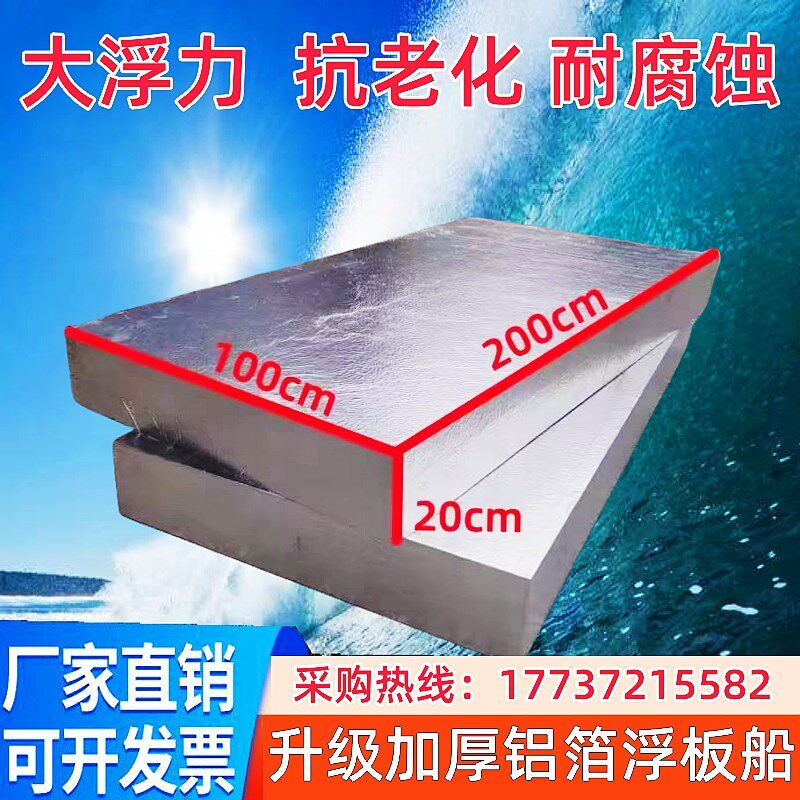 泡沫船浮板水面漂浮板泡沫板船用钓鱼平台浮台水上浮桥码头实心硬
