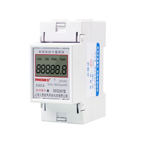 家用电表智能电度表出租房电子单相220v导轨式微型数显空调电能表
