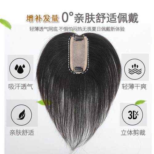 5*13遮盖分路发缝真发发块发顶 女头顶补发片隐形假发片超薄