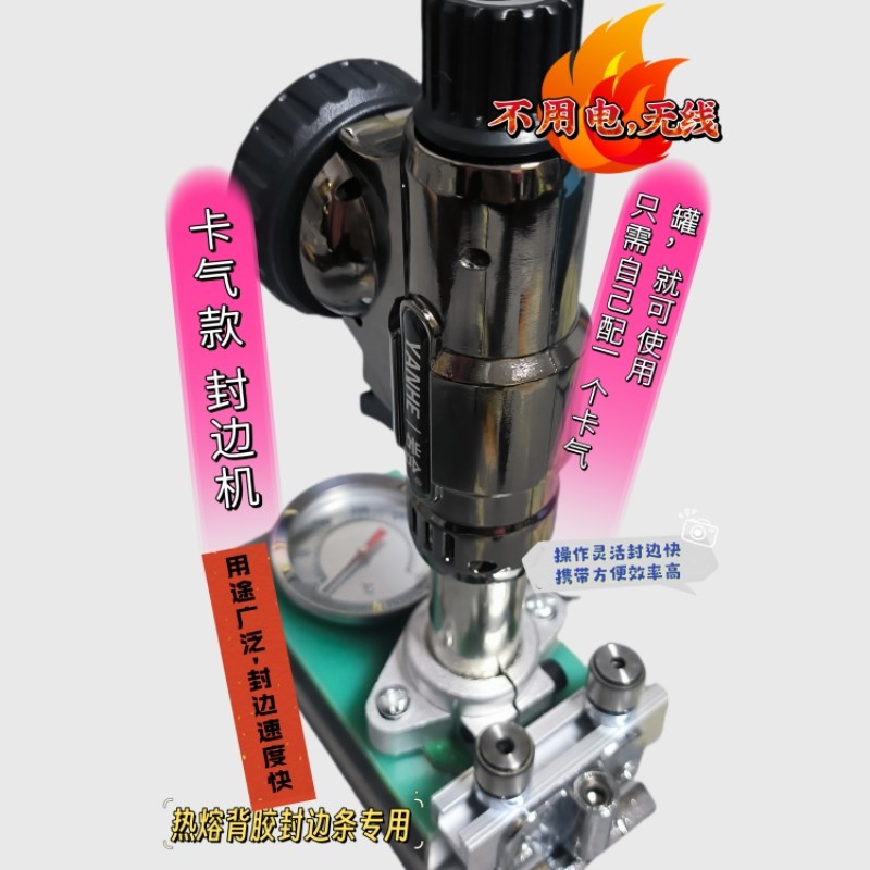 小型木工封边机封口卡气板材门板封边不用电无线热熔背胶封边条用