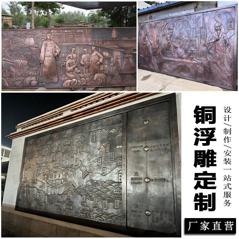锻铜浮雕定制校园文化墙广场公园铜雕景观小品铜板雕塑铸铜雕塑厂