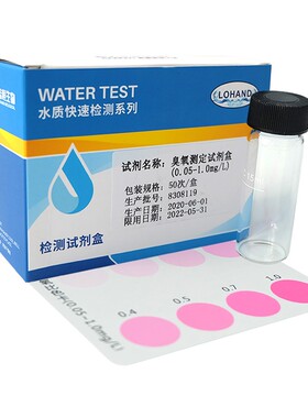 DPD臭氧检测试剂盒试纸 发生器水质浓度快速测定剂仪 特卖包邮