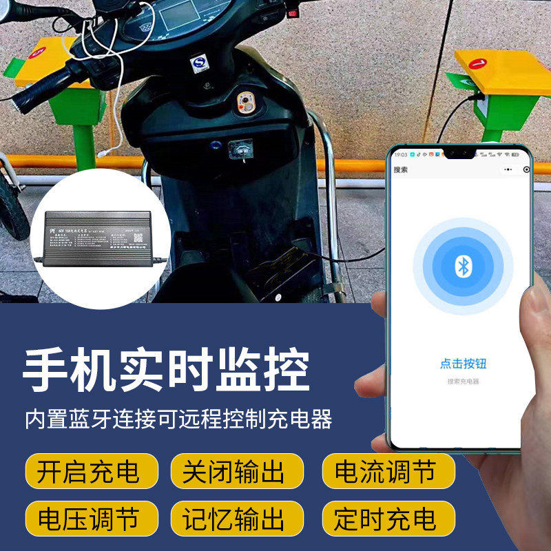 电动车内置蓝牙可调铝壳充电器铅酸锂电48v60v72V大功率数显快充